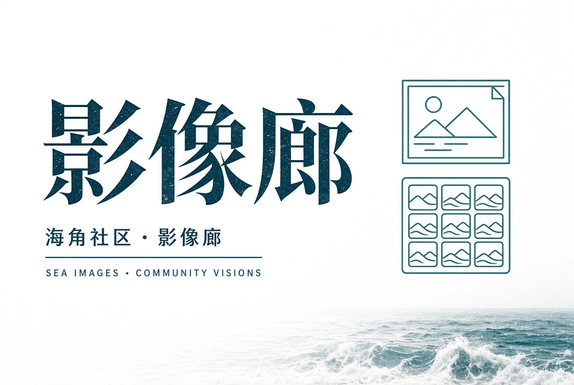 里弄栏插图